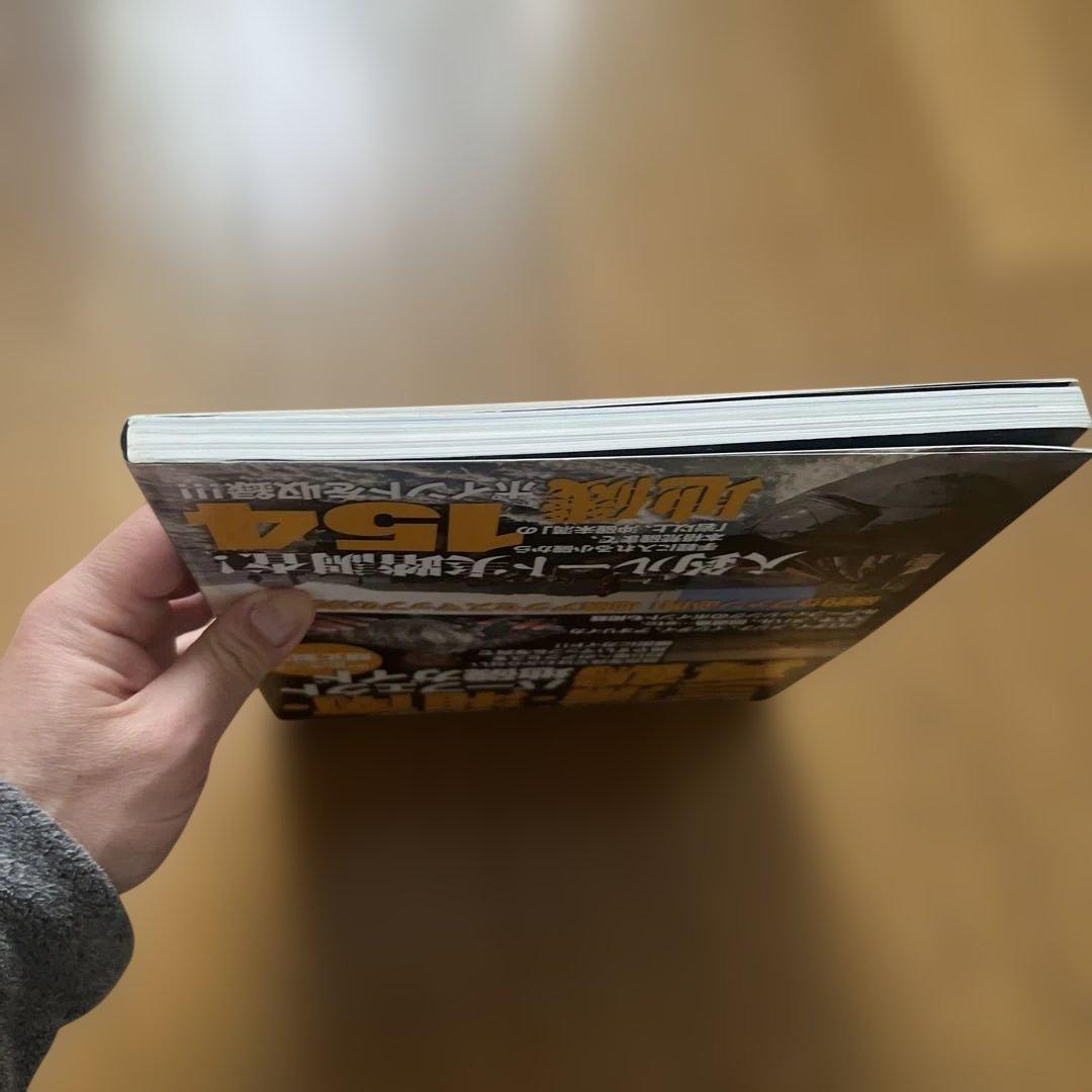 三浦・湘南・真鶴　パーフェクト地磯ガイド